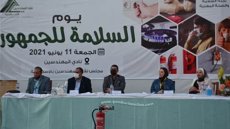 مهندسين الإسكندرية تحتفل بيوم السلامة العالمى بندوه توعوية وترفيهية لأعضائها وأسرهم