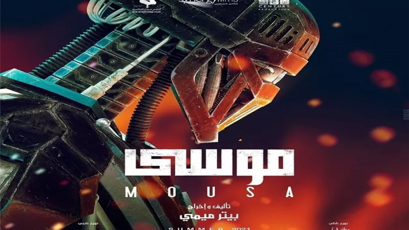 الاعلان الترويجى لـ 