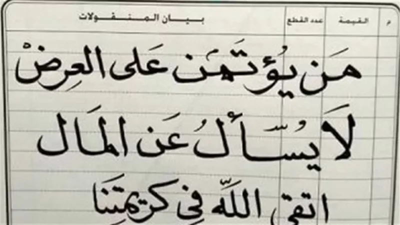 صاحب مقولة 