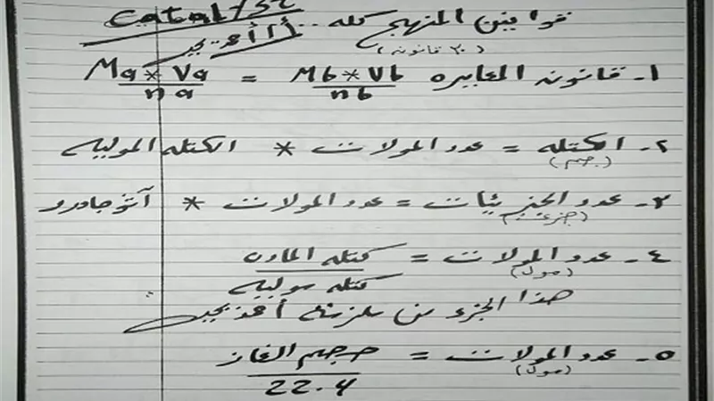 مراجعات نهائية
