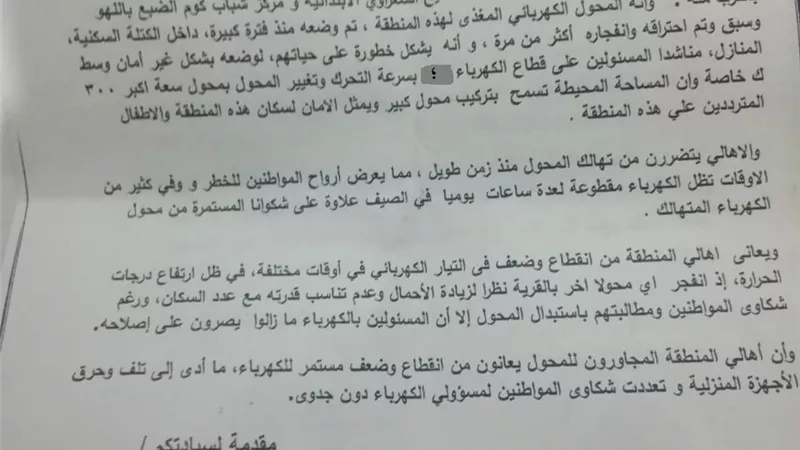 نائب نقادة يطالب بدعم قرية 