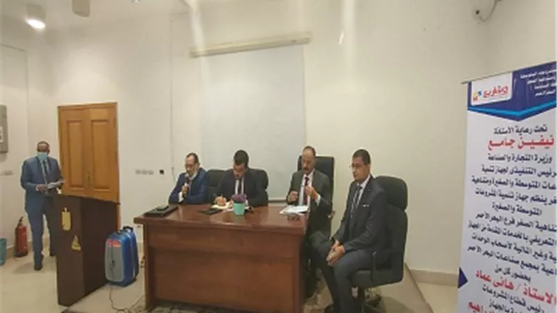 جهاز تنمية المشروعات بالبحر الأحمر ينظم لقاء مع حاجزى مصانع المدينة الصناعية بالغردقة للبدء فى تمويل المشروعات بالمجمع الصناعى