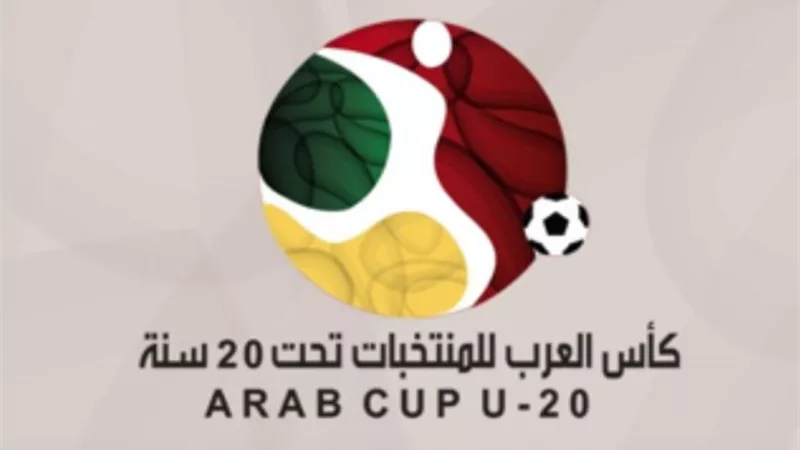 التحكيم المصرى يشارك فى مباريات كأس العرب للمنتخبات