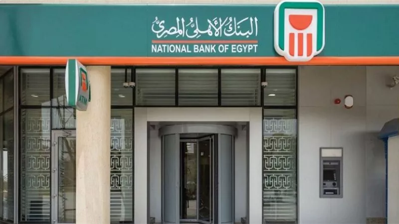 بالفيديو.. البنك الأهلي: جميع مبادرات البنك المركزى تدعم فكرة الشمول المالي