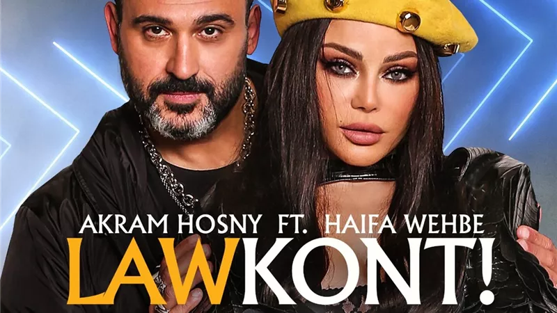 أكرم حسنى يطرح كليب 