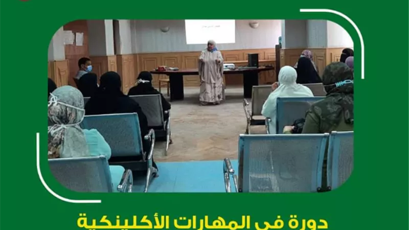 دورة فى المهارات الأكلينكية لممرضات تنظيم الأسرة بصحة جنوب سيناء