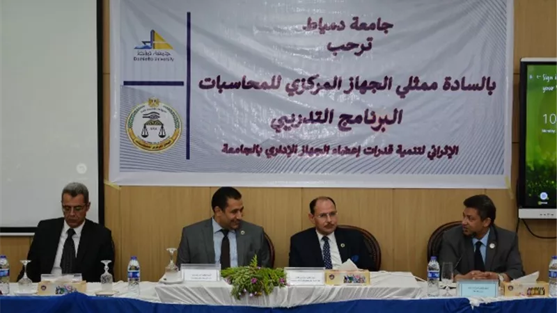 رئيس جامعة دمياط يشهد البرنامج التدريبي الإثرائي لأعضاء الجهاز الإداري..صور