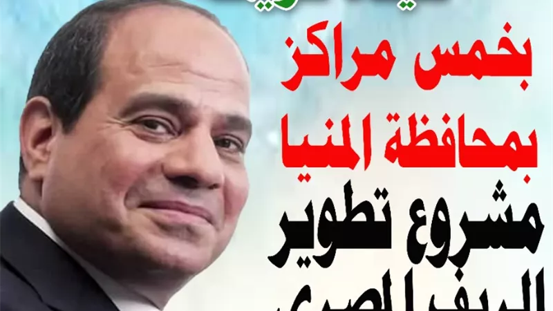 مياه المنيا: حملات للتوعية بالمبادرة الرئاسية حياة كريمة بمركز ديرمواس.. صور