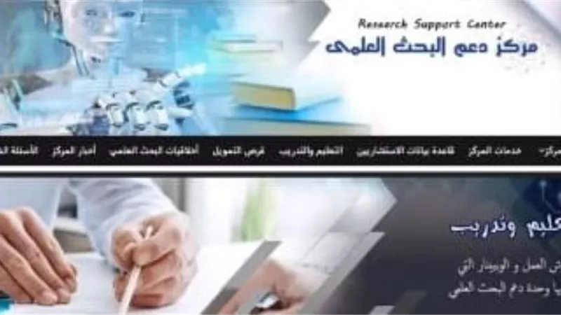 تعرف على خدمات مركز دعم البحث العلمى فى جامعة حلوان.. بالصور