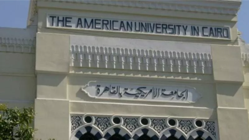 الجامعة الأمريكية تناقش تطوير الإطار القانوني لمكافحة التحرش الجنسي