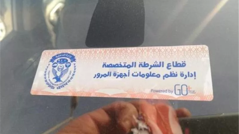 سحب 4651 رخصة سيارة لعدم تركيب الملصق الإلكتروني