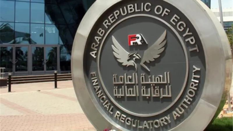 الرقابة المالية تنظم ندوتين للتأمين على المعاملات المالية بالتعاون مع البنك المركزي