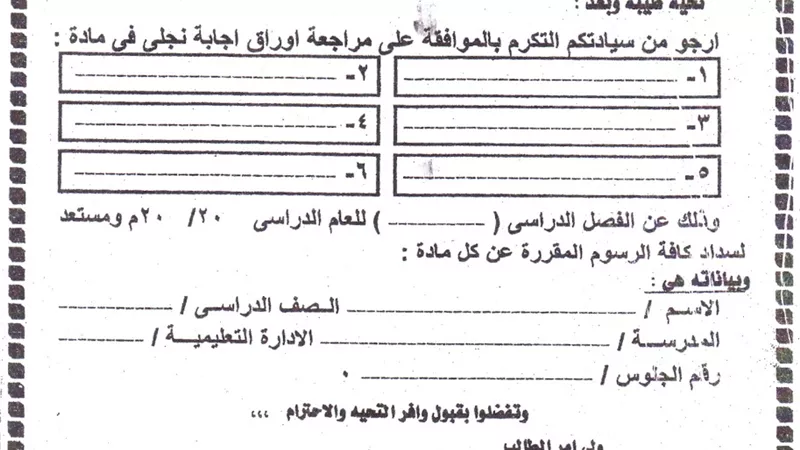 وكيل تعليم أسوان يعلن موعد تظلمات الشهادة الإعدادية