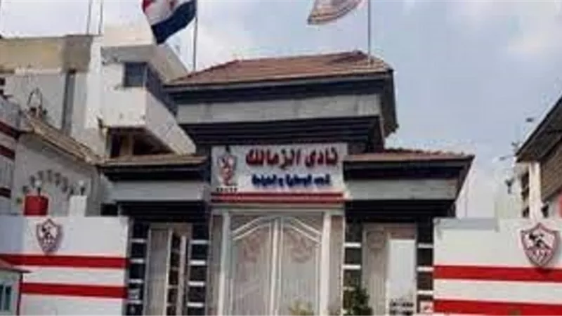 لتجازو أزمته المالية.. الزمالك يفتح حساب بنكى لتلقى التبرعات من محبى النادى
