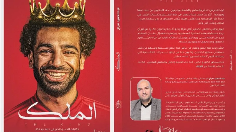 الكاتب الصحفى عبدالحميد فراج يطرح كتاب 