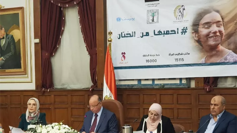 حزب المؤتمر: التوعية لا تقل أهمية عن تغليظ العقوبات للقضاء على ظاهرة ختان الإناث