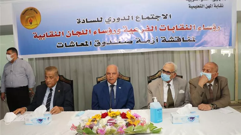 الزناتي: رغم تراجع موارد المعاشات .. نقابة المعلمين منتظمة في الصرف منذ 2014