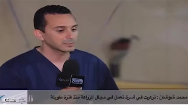 فيديو... محمد شوشان: نظم الأمان الحيوي وراء تراجع نسبة نفوق الدواجن ل 1.5%