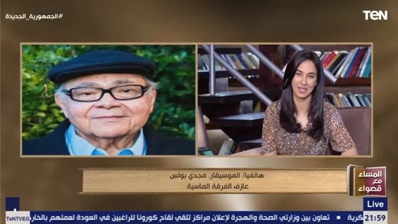 عازف الفرقة الماسية : أنا عايش والحمد لله ونقابة الموسيقيين إستعجلت فى نعى وفاتى