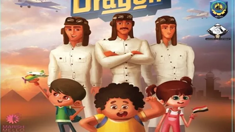 اليوم.. عرض خاص لفيلم 