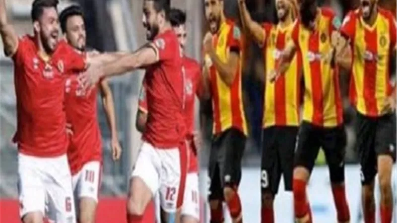 موعد مباراة الاهلى والترجى التونسى والقنوات الناقلة