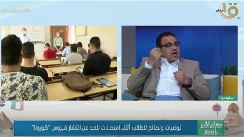 «عدم ارتداء الكمامة لفترة طويلة».. نصائح لطلاب الثانوية في الامتحانات