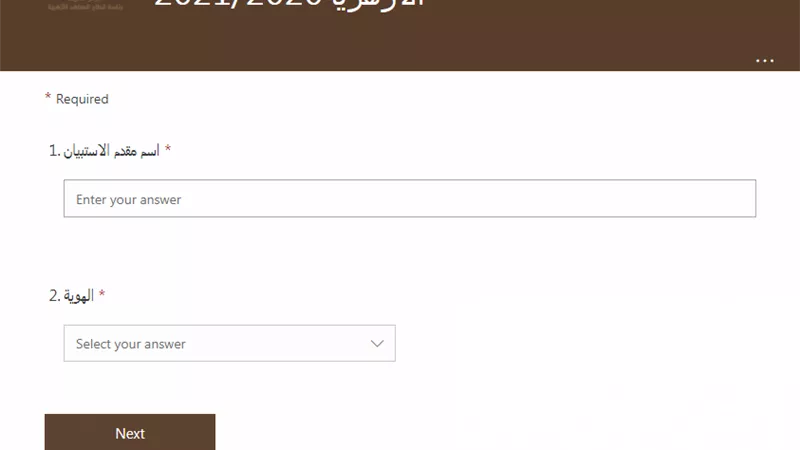 رئيس قطاع المعاهد الأزهرية يوجه بعملِ استمارةِ متابعةٍ إلكترونية لشكاوى طلاب الثانوية