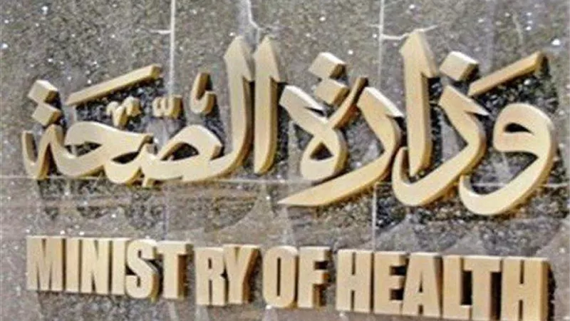 الصحة تعلن نسبة التعافى من فيروس كورونا فى مستشفيات العزل
