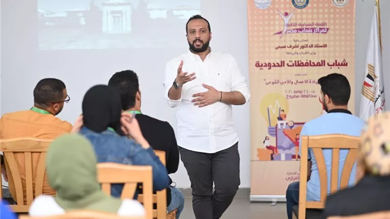 أبناء المحافظات الحدودية يناقشون سُبل تدعيم الهوية المصرية بالقمة الثانية لمراكز الشباب