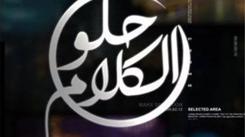 بالفيديو.. واعظة بالأزهر تشرح كيفية الإجابة لطفلك عن الأسئلة الكونية