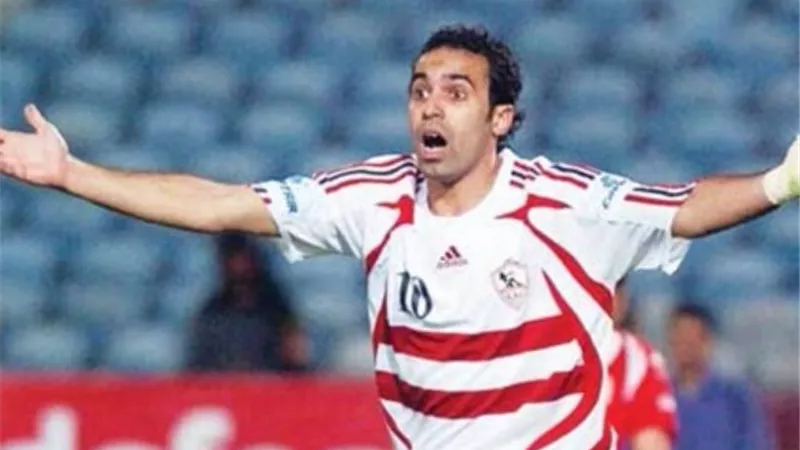 حمزة:الزمالك يستمد قيمتة من جماهيرة العريقة