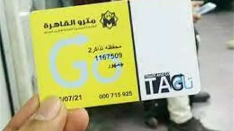 مترو الأنفاق يكشف عن 