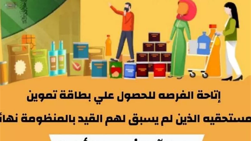 مستقبل وطن أسيوط يستقبل الراغبين في الحصول على بطاقة تموينية لمحدودي الدخل