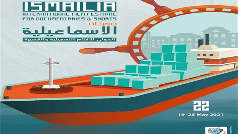 خضوع ضيوف مهرجان الإسماعيلية لإجراء مسحة كورونا قبل الختام
