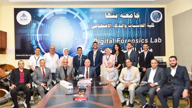 حاسبات بنها: افتتاح معمل الأدلة الرقمية الأول من نوعه على مستوى الجامعات المصرية