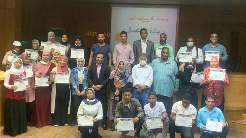 وحدة السكان اختتمت دورة اساسيات ريادة الاعمال والتسويق بالاقصر