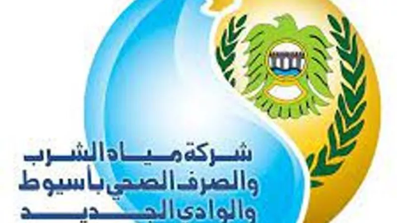 أسماء المقبولين للعمل بشركة الشرب والصرف الصحي بأسيوط والوادى الجديد