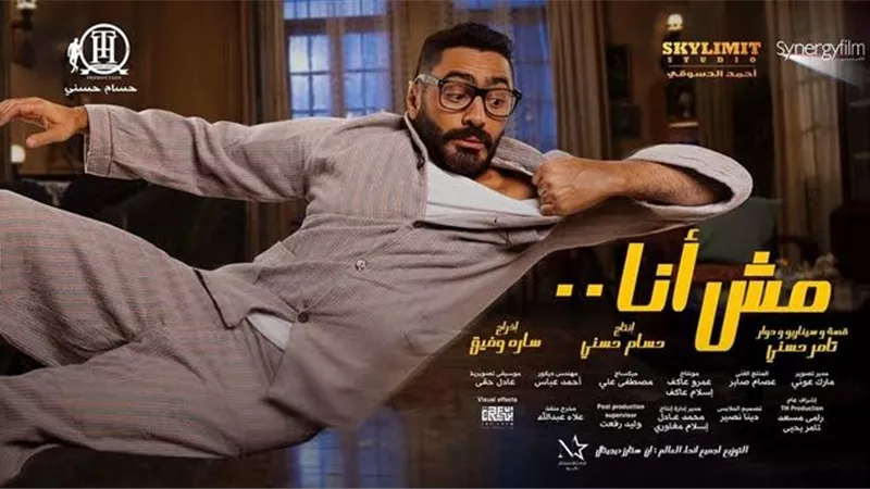 غياب حلا شيحة بطلة تامر حسنى عن عرض 