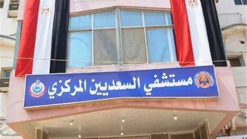 محافظ الشرقية يفتتح قسم الأورام الجديد وقاعة تدريب أطباء الزمالة بمستشفى السعديين