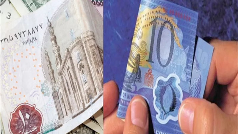 مصر تدخل عصر العملات البلاستيك