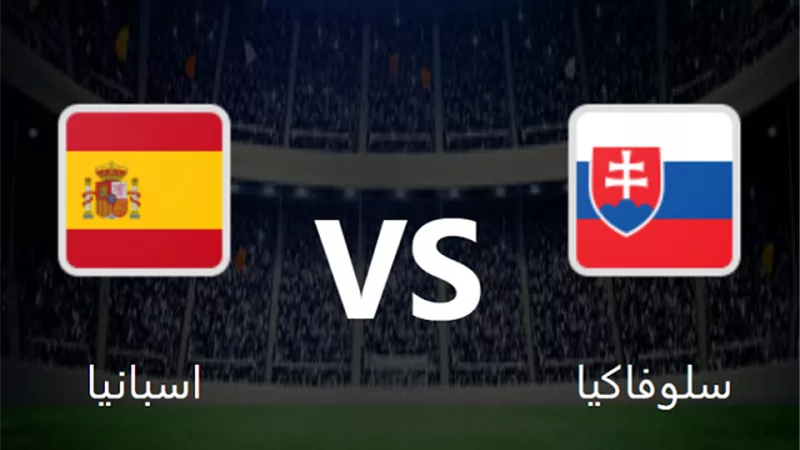 يورو2020: التشكيل الرسمى لمباراة سلوفاكيا أمام إسبانيا