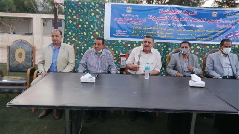 ندوه لدعم الدولة المصرية مركز شباب غزالة بقرية هويس بسرابيوم