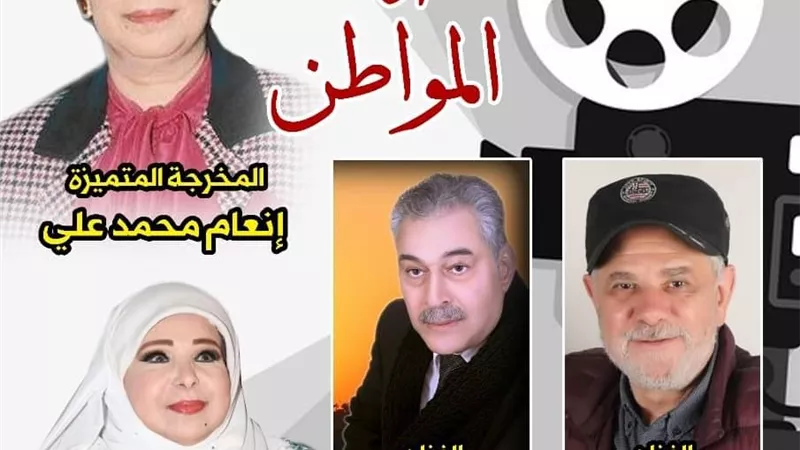 تكريم انعام محمد على وعبدالجواد وياسر بصالون مديحة حمدى بالاوبرا