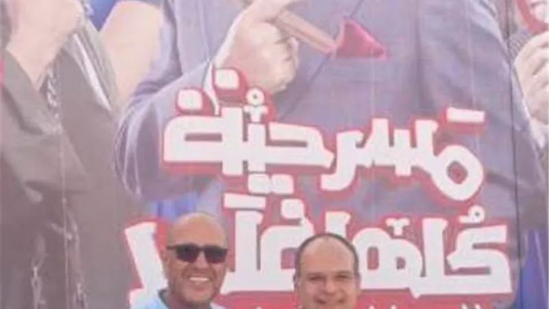اشرف عبد الباقي ينقل نشاط مسرح مصر لمدينة العلمين
