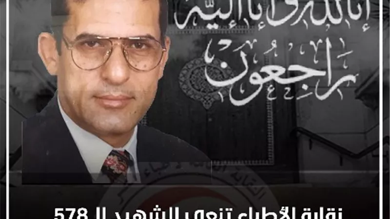 نقابة الأطباء تنعى طبيبًا بعد وفاته متأثرًا بكورونا