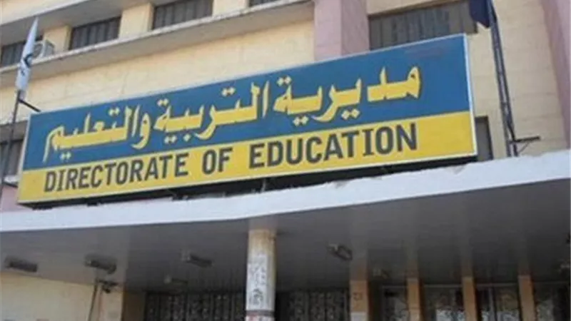 تعرف على المنهج الجديد للدراسات الاجتماعية للصف الرابع الابتدائى