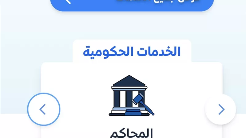 بالفيديو .. خطوات اقامة دعوي مدنية من بوابة مصر الرقمية