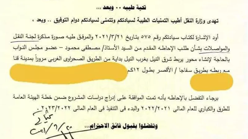 وزارة النقل توافق على طلب نواب الصعيد بإنشاء محورعرضى بمدينة قنا