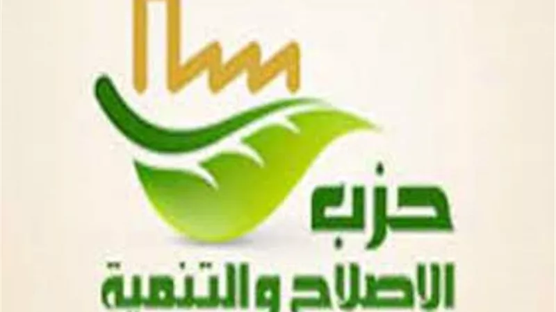 الإصلاح والتنمية يشيد بتعديلات حزب مستقبل وطن لتغليظ عقوبة التحرش الجنسى