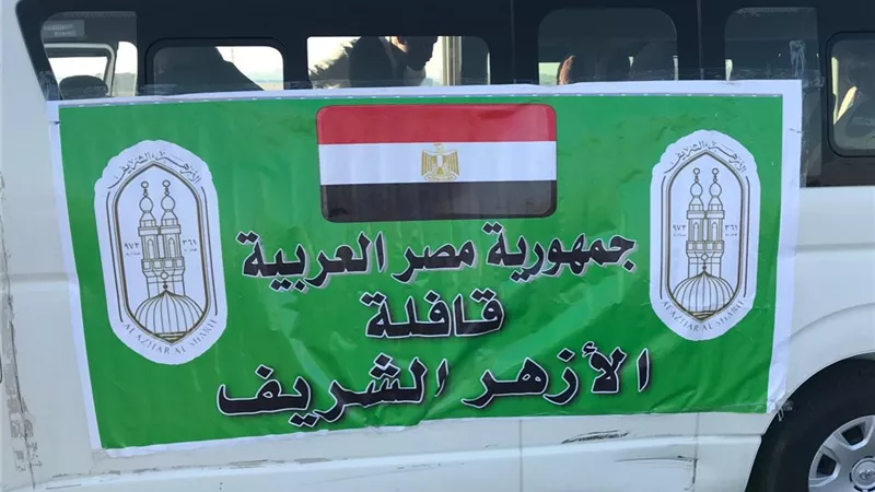 بتوجيهات الإمام الأكبر .. انطلاق قافلة طبية من الأزهر إلى قطاع غزة